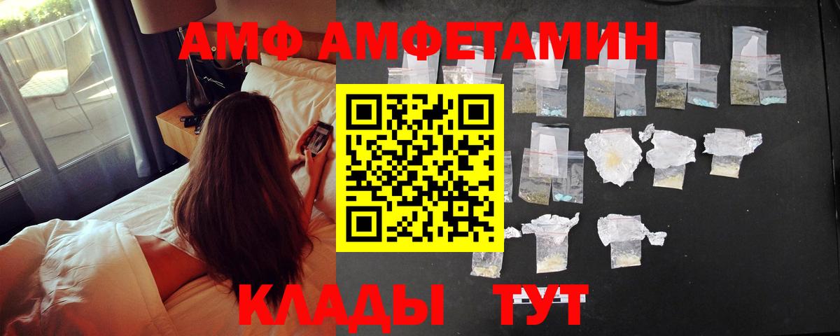 Амфетамин Premium Сургут