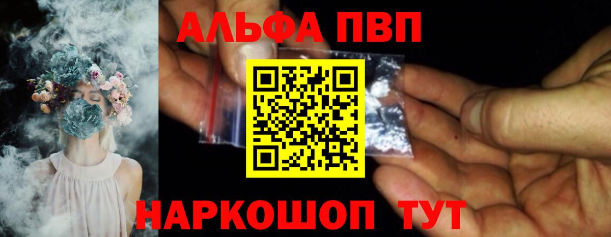 A PVP СК КРИС  А ПВП СК  Сургут  купить наркотик  APVP СК  Вход с VPN 