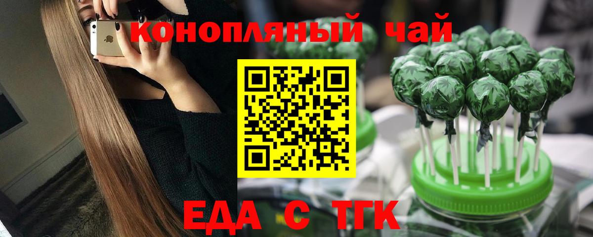 Сургут  Canna-Cookies конопля  Вход с VPN 