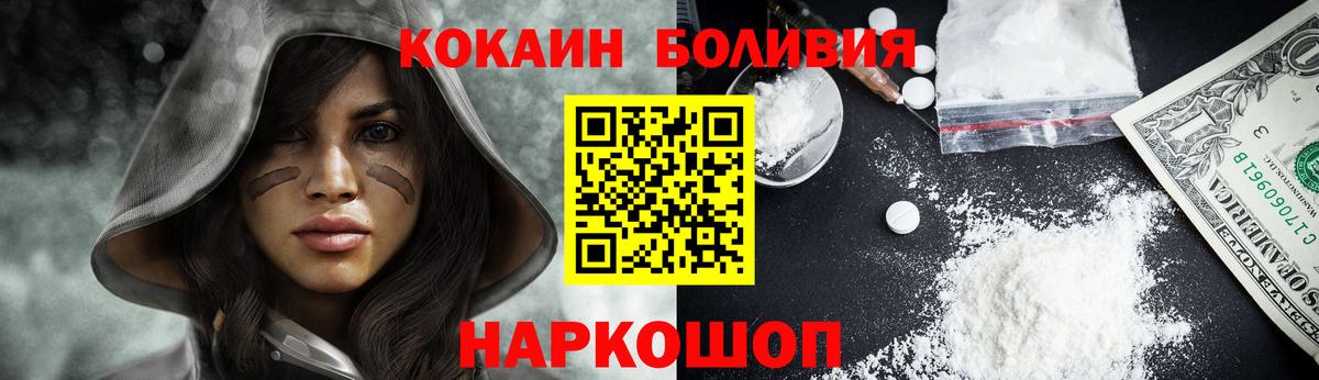 КОКАИН Колумбийский  КОКАИН Fish Scale  Вход с VPN  Сургут 