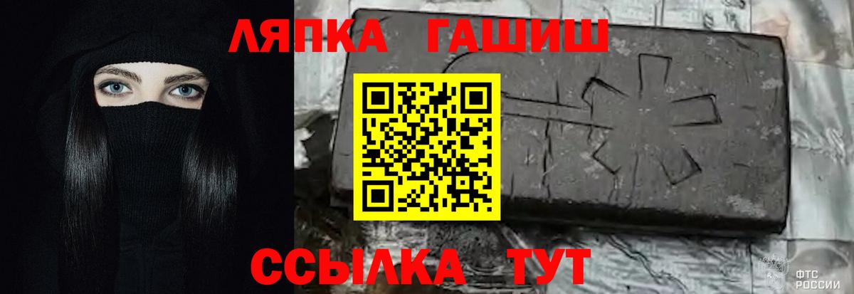 ГАШ  Вход с VPN  Сургут  Гашиш убойный 