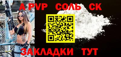 apvp Новокубанск