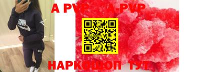 apvp Новокубанск
