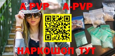 apvp Новокубанск