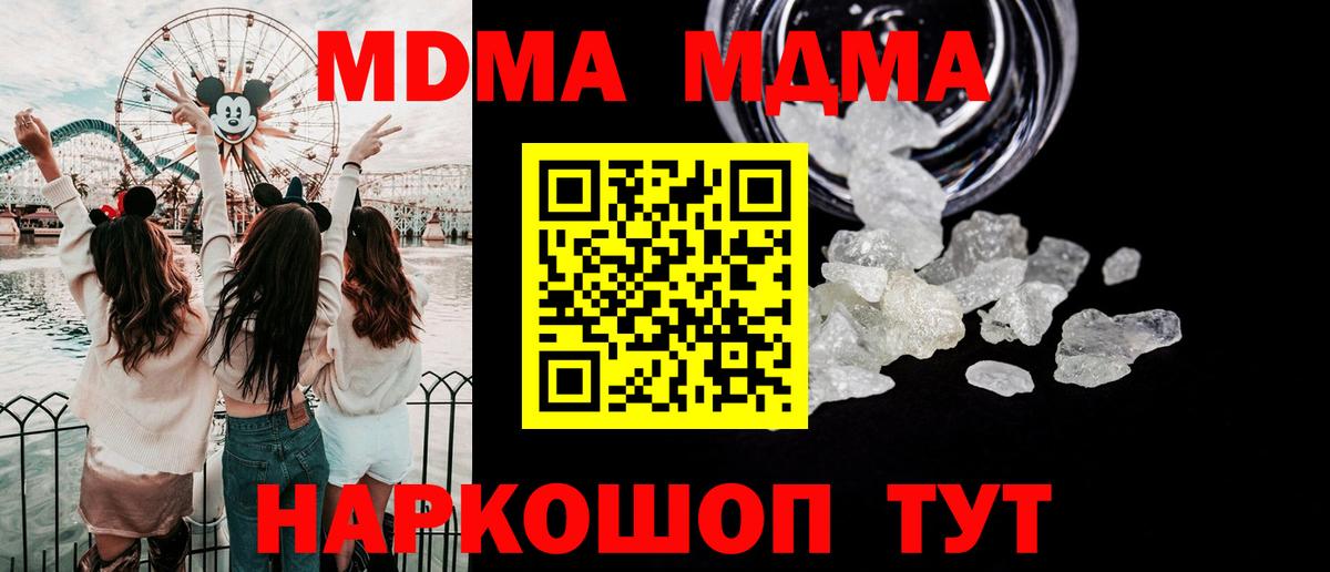 MDMA VHQ  МДМА  MDMA кристаллы  Сургут  Вход с VPN 