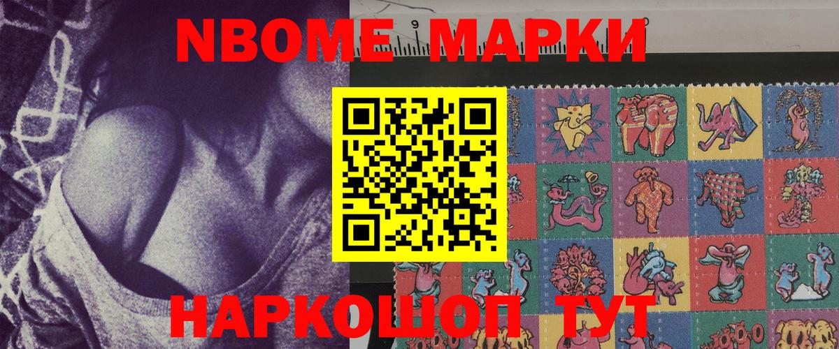 Сургут  Марки NBOMe 1,5мг  Марки N-bome  Марки NBOMe 1,5мг  Вход с VPN 