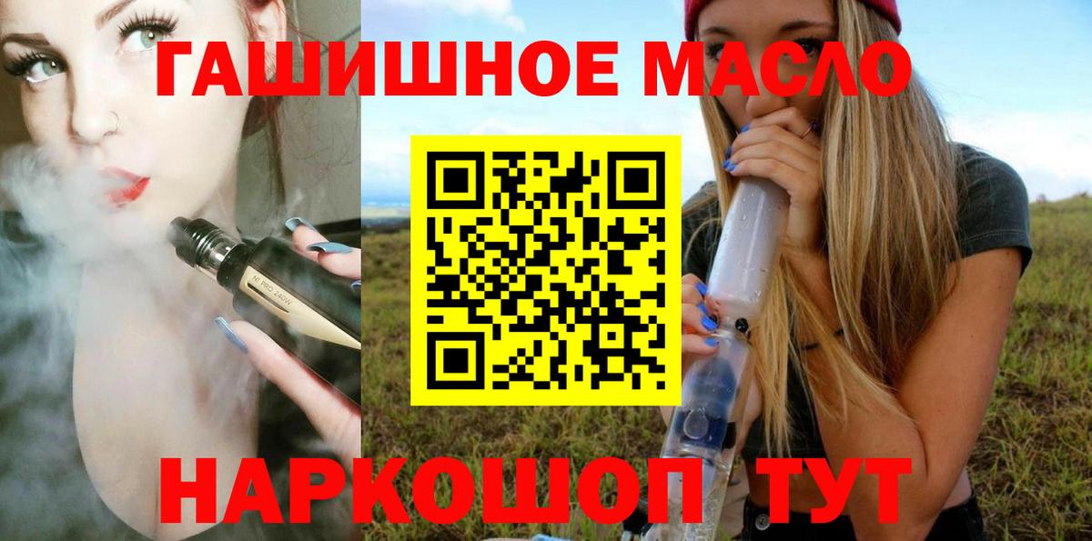 Дистиллят ТГК THC oil  Вход с VPN  Сургут 