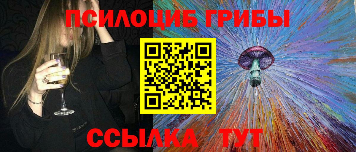 Сургут  Галлюциногенные грибы мицелий  Вход с VPN 