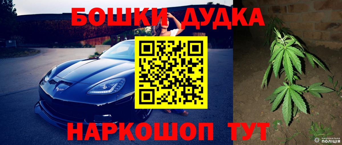 Бошки Шишки VHQ Сургут